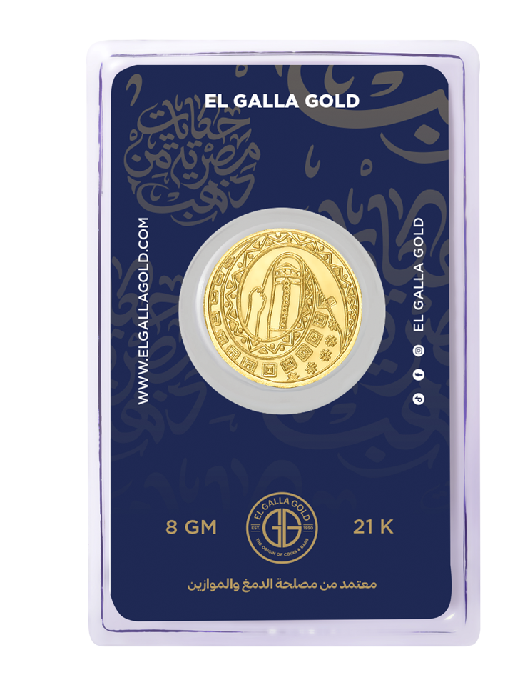 One Gold Coin, 8 Grams, 21 Karat (Siwa) product
