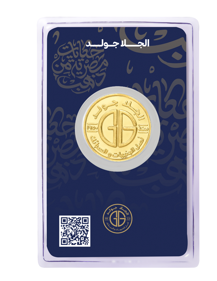 One Gold Coin, 8 Grams, 21 Karat (Al Mermah Al Saeedi) product