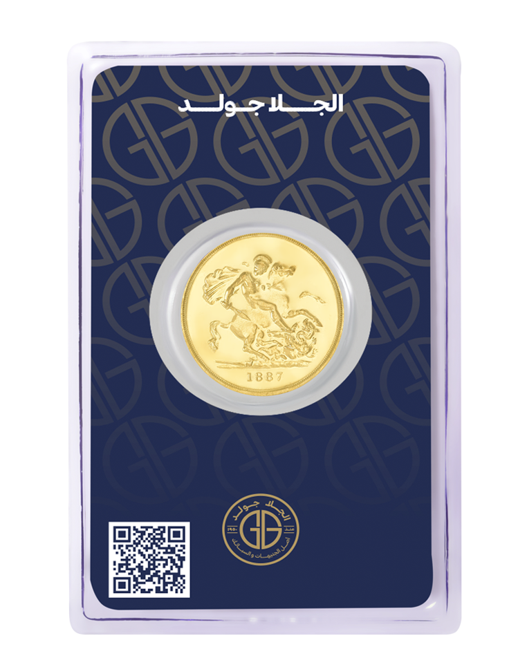 One Gold Coin, 8 Grams, 21 Karat (Elizabeth) product